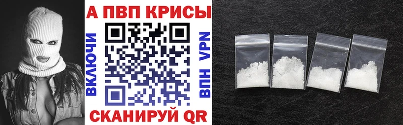 Alfa_PVP Соль Шахты