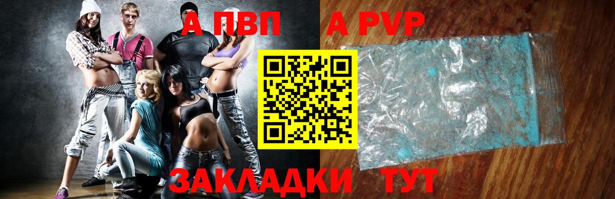 Alpha-PVP СК КРИС Шахты