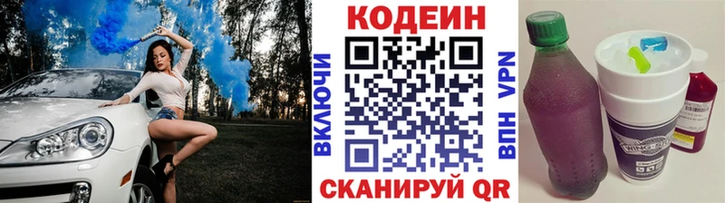 Кодеиновый сироп Lean Purple Drank  Шахты 