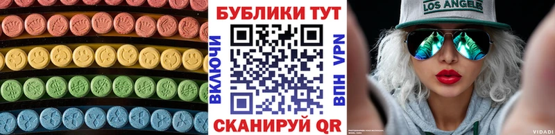 Экстази 300 mg  Шахты 
