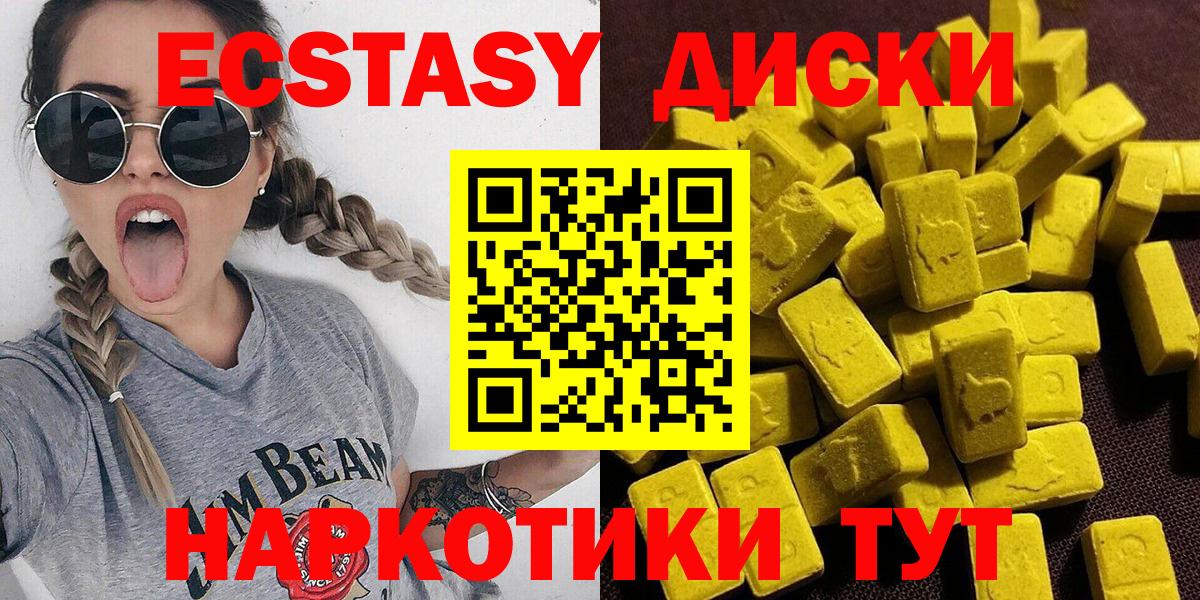 Ecstasy 300 mg Шахты