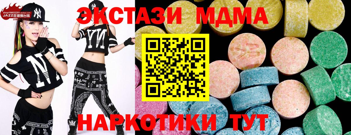 Шахты  Ecstasy 280 MDMA  Экстази диски  Вход с VPN 