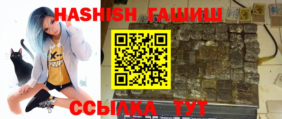 Гашиш Изолятор  Вход с VPN  Шахты 