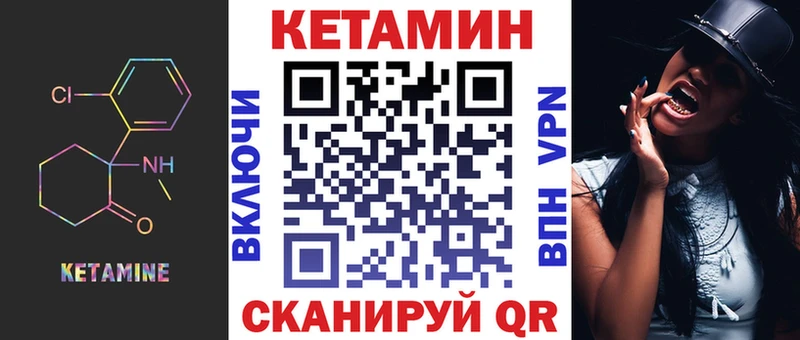 как найти закладки  Шахты  ссылка на мегу ССЫЛКА  shop клад  Кетамин VHQ 