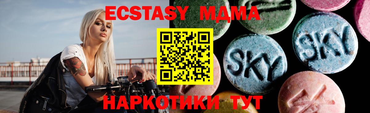 MDMA  Вход с VPN  Шахты  МДМА crystal  МДМА Molly 
