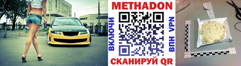 Метадон белоснежный  Шахты 