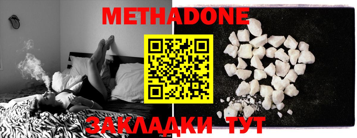 Шахты  МЕТАДОН белоснежный  Вход с VPN  МЕТАДОН кристалл 