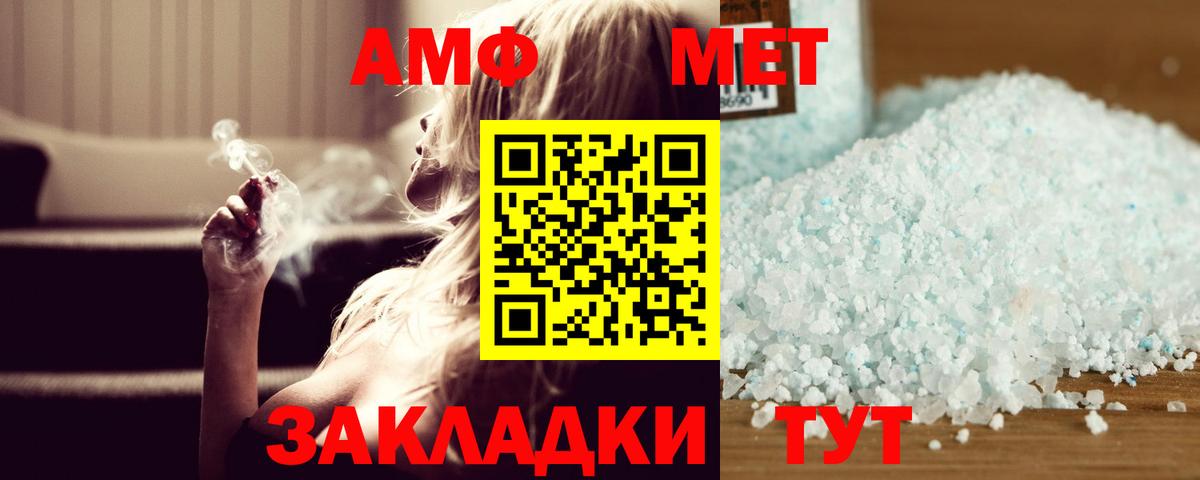 Первитин Methamphetamine Шахты