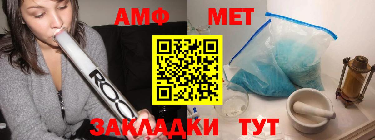 МЕТАМФЕТАМИН пудра  Вход с VPN  Шахты 