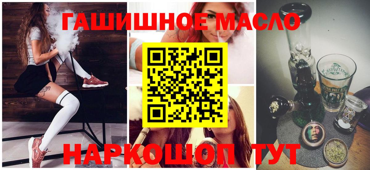 ТГК THC oil  ТГК вейп  Шахты  Вход с VPN 