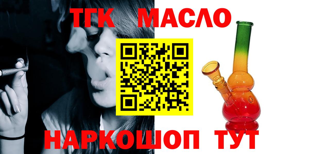 ТГК вейп с тгк Шахты
