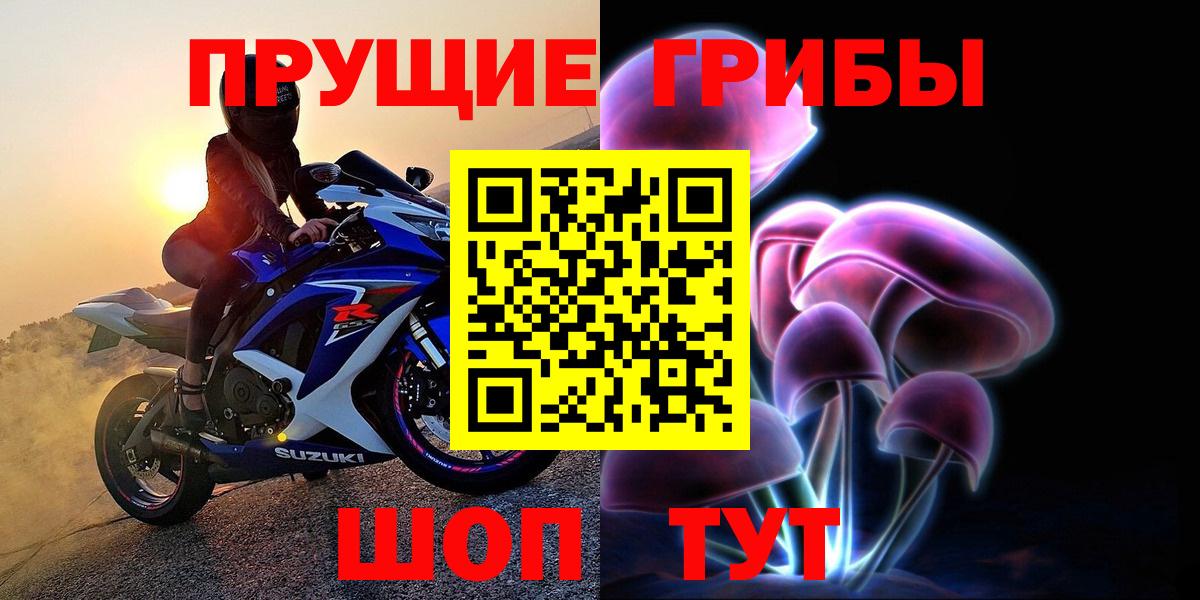 Галлюциногенные грибы мухоморы  Вход с VPN  Псилоцибиновые грибы Psilocybe  Шахты 